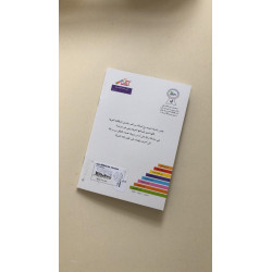 Sarah dessine (niveau 5)