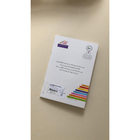 Sarah dessine (niveau 5)