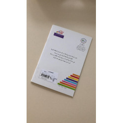 La fabricante de miel (niveau 5)