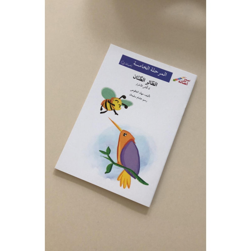 Le pivert (niveau 5)