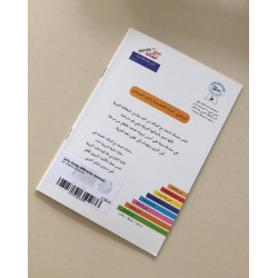 Le pivert (niveau 5)