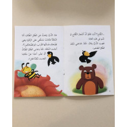 Le pivert (niveau 5)