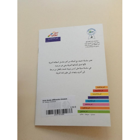 Dans la ferme de mon grand père (niveau 5)