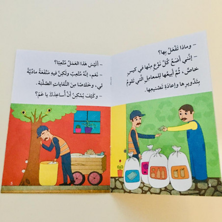 Un commerce étrange (niveau 3)