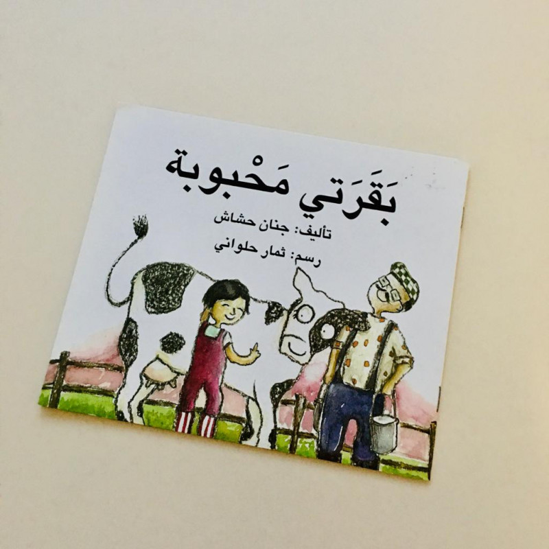 Sarah dessine (niveau 5)