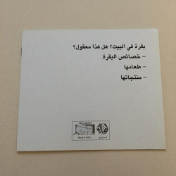 Sarah dessine (niveau 5)