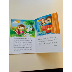 Sarah dessine (niveau 5)