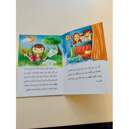 Sarah dessine (niveau 5)