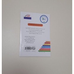 L'abeille obèse (niveau 5)