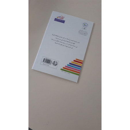 Le voyage de l'oiseau vert (niveau 5)