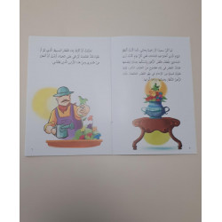 Le voyage de l'oiseau vert (niveau 5)