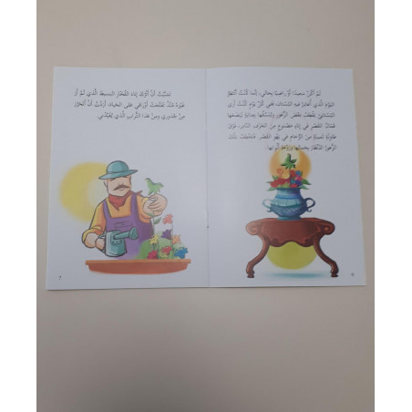 Le voyage de l'oiseau vert (niveau 5)