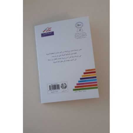 La souris dorée (niveau 5)