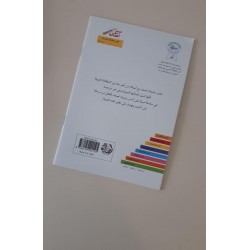 Kanz Assahraa - Trésors du désert