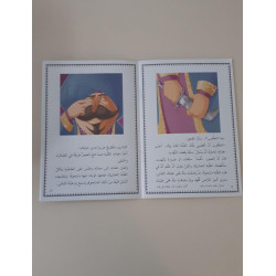 Kanz Assahraa - Trésors du désert