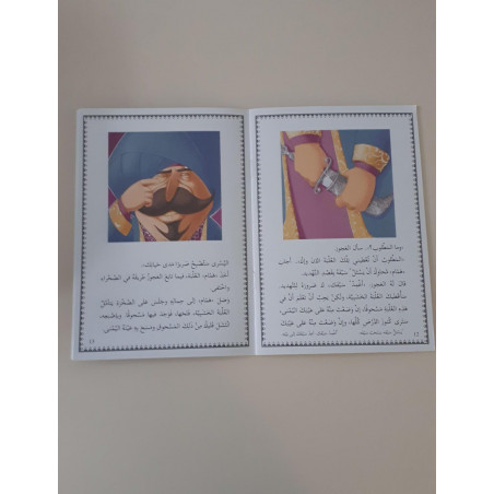 Kanz Assahraa - Trésors du désert