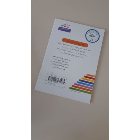 Je veux mes rêves (niveau 5)