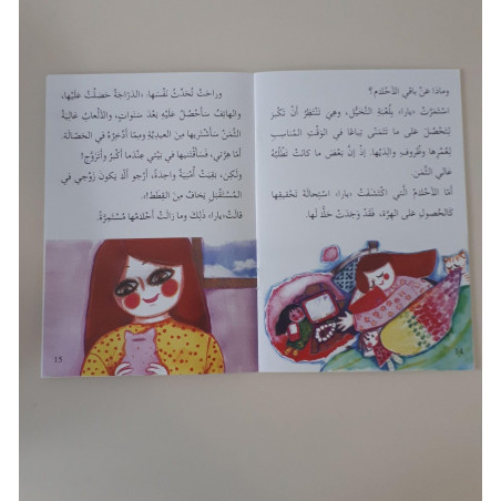 Je veux mes rêves (niveau 5)