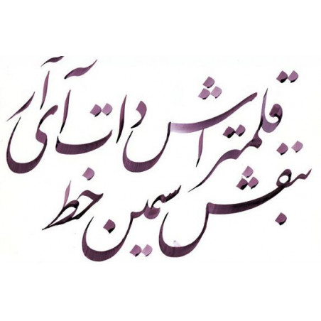 Encre couleur violette 60ml