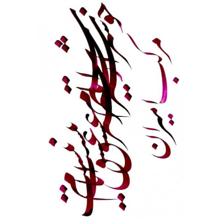 Emiran encre iran fushia calligraphie arabe