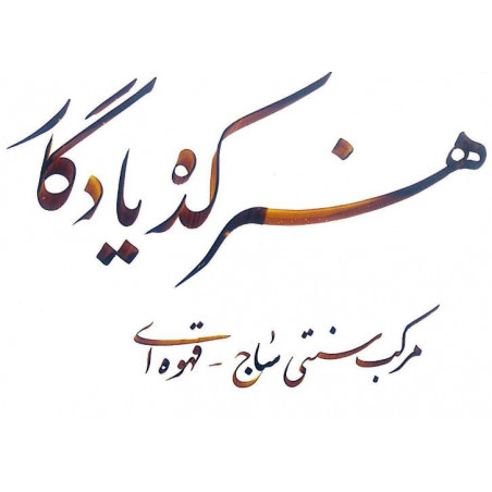 Encre couleur marron café 60ml