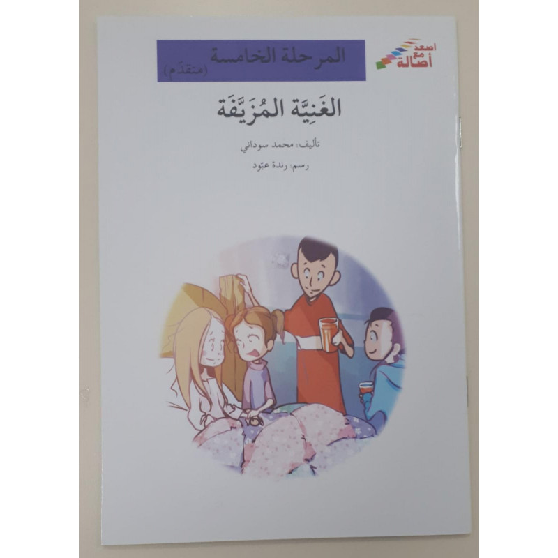 Soins inneficaces (niveau 5)