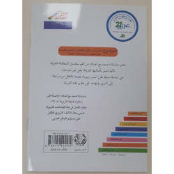 Soins inneficaces (niveau 5)