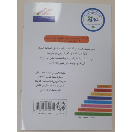 Soins inneficaces (niveau 5)