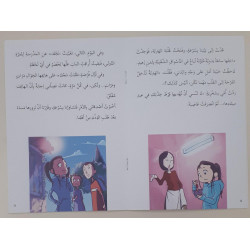 Soins inneficaces (niveau 5)