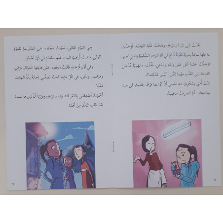 Soins inneficaces (niveau 5)