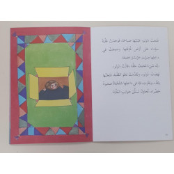 La jalousie (niveau 5)