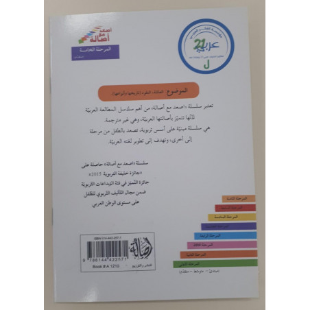 La hache et la boîte à couture (niveau 5)