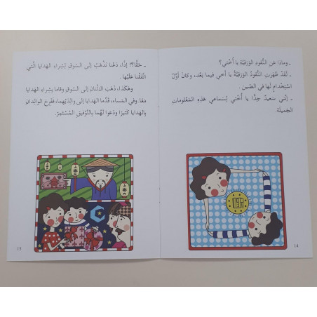 La hache et la boîte à couture (niveau 5)