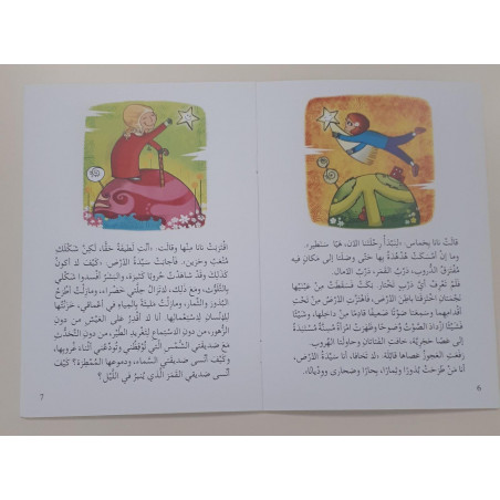 La princesse des étoiles (niveau 5)