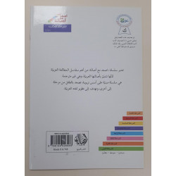 L'ile des roses (niveau 5)