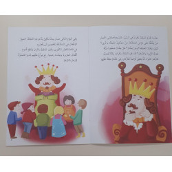 L'ile des roses (niveau 5)