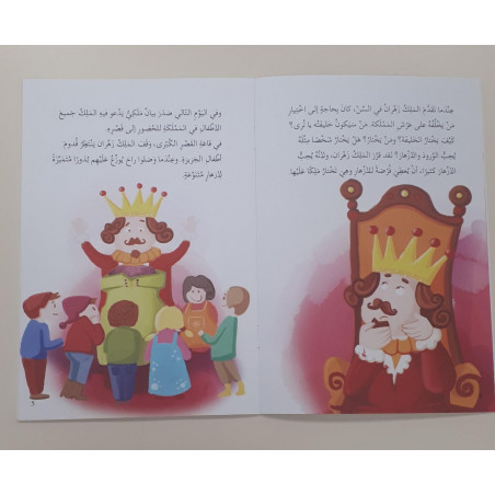 L'ile des roses (niveau 5)