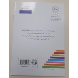 Le lac aux souhaits (niveau 5)