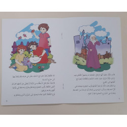 Le lac aux souhaits (niveau 5)