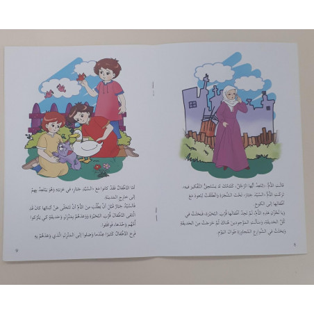 Le lac aux souhaits (niveau 5)