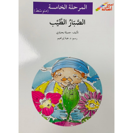 La couronne de printemps