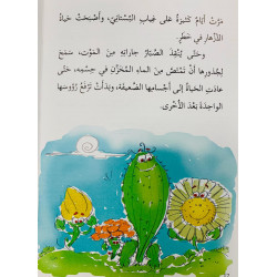 La couronne de printemps