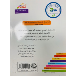 La couronne de printemps