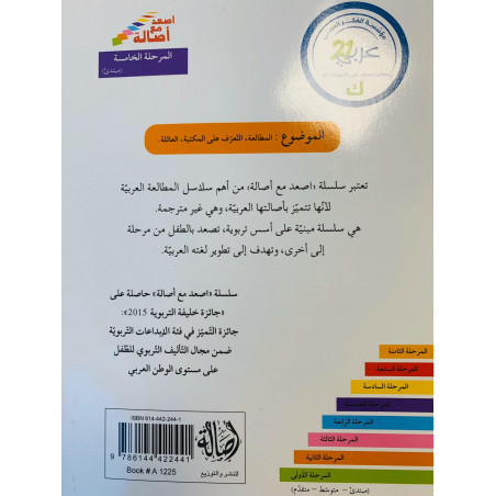 Sarah et les histoires de sa maman