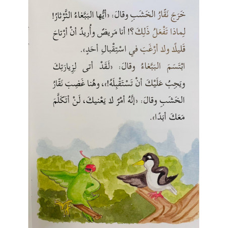 Quand la perruche se tait !