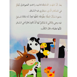 Le canard intelligent 