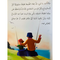 Rami et Al-Shalfahah