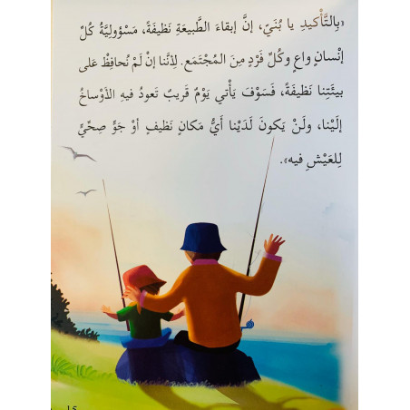 Rami et Al-Shalfahah