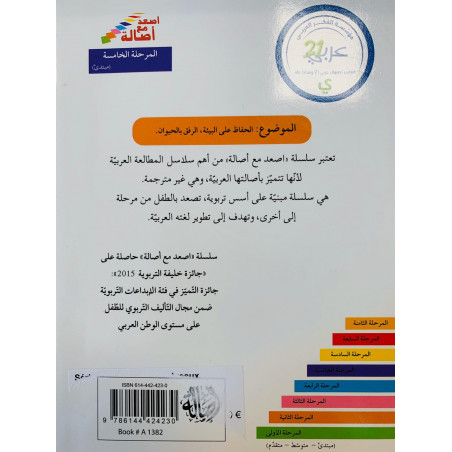 Rami et Al-Shalfahah