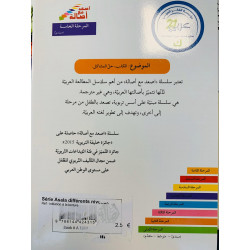 Devant la rupture de la lune 